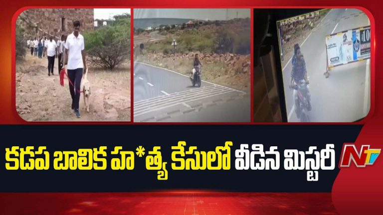 Gandikota Murder Case: గండికోట మైనర్ బాలిక హత్య కేసులో సంచలనం.. బాలిక సోదరులే..