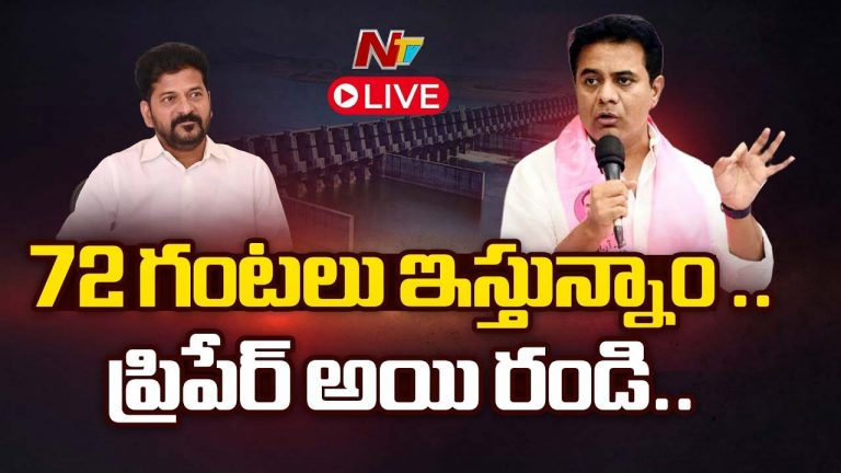 KTR: అన్నదాతకు సున్నం పెట్టింది కాంగ్రెస్ ప్రభుత్వం.. సీఎం రేవంత్ కు బేసిన్ లు తెలియదు.. బెండకాయలు తెలియదు