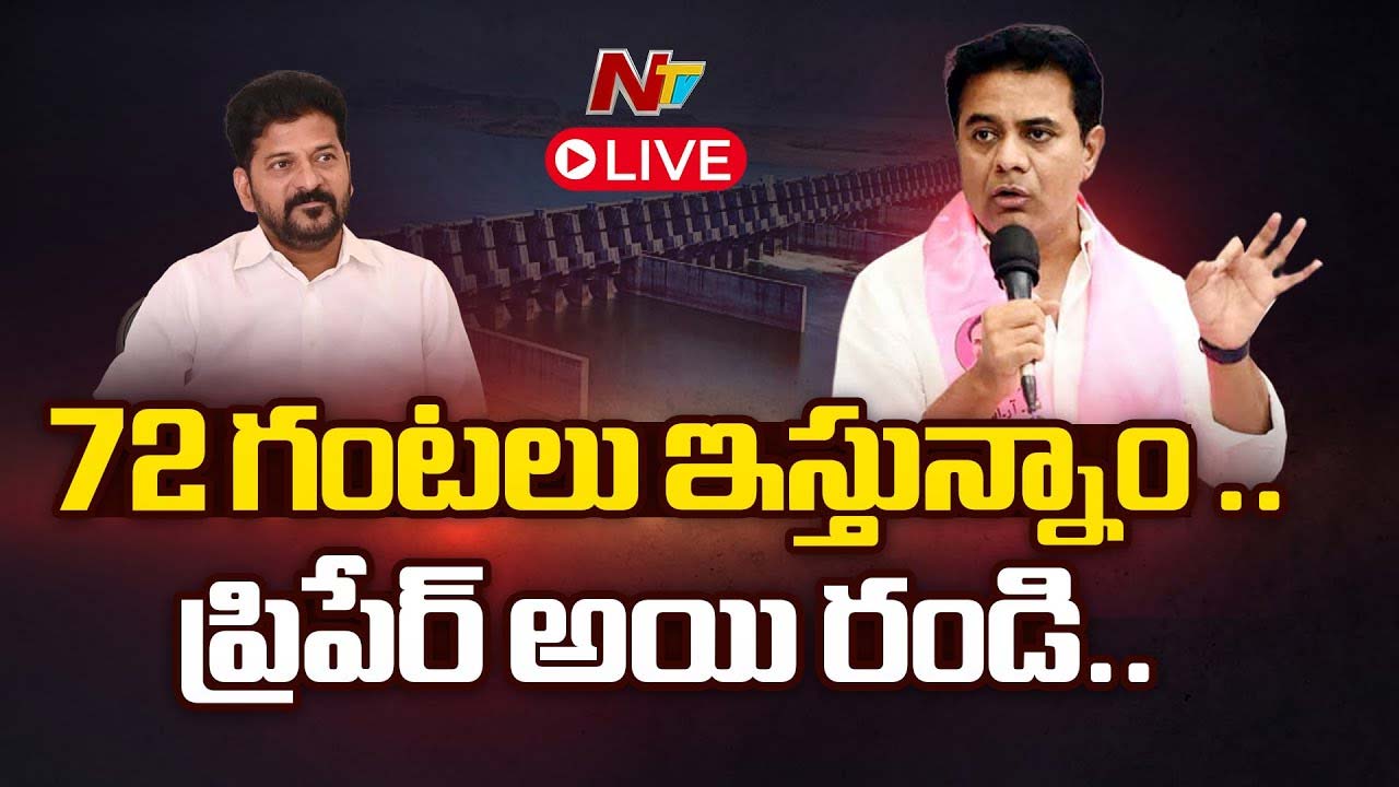 KTR: అన్నదాతకు సున్నం పెట్టింది కాంగ్రెస్ ప్రభుత్వం.. సీఎం రేవంత్ కు బేసిన్ లు తెలియదు.. బెండకాయలు తెలియదు