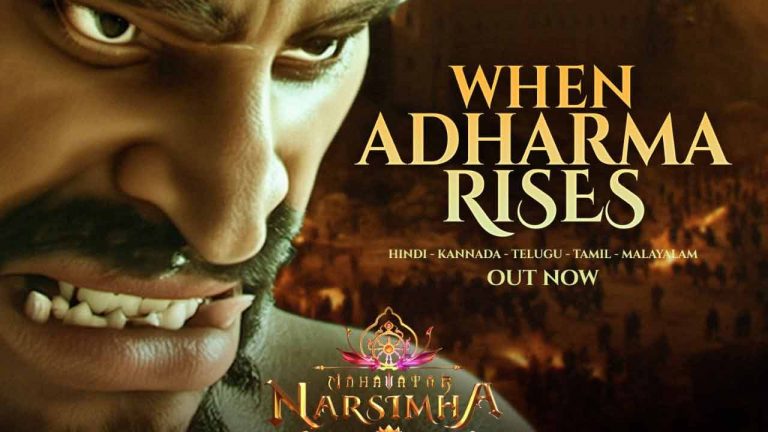 Mahavatar Narsimha: గూస్ బంప్స్ తెప్పిస్తున్న మహావతార్ నరసింహ హిరణ్యకశిపు ప్రోమో