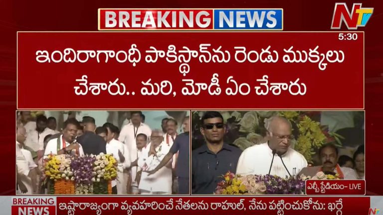 Kharge Slams BJP: పాక్‌ను అంతం చేస్తామని గొప్పలు చెప్పిన బీజేపీ.. యుద్ధాన్ని ఎందుకు ఆపింది?
