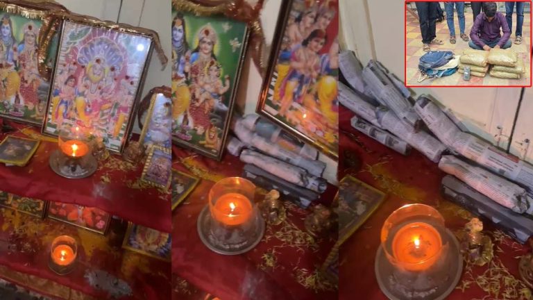 Dhoolpet: దేవుడి చిత్రపటాల వెనుక గంజాయి పెట్టి.. పూజలు చేస్తున్నట్టు డ్రామా.. పోలీసుల ఎంట్రీతో