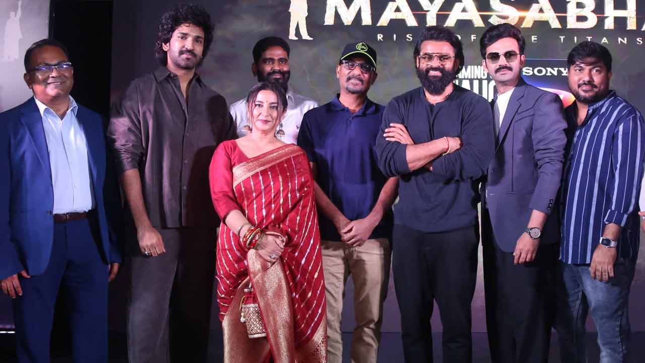 Mayasabha: ఆసక్తికరంగా ‘మయసభ’ ట్రైలర్