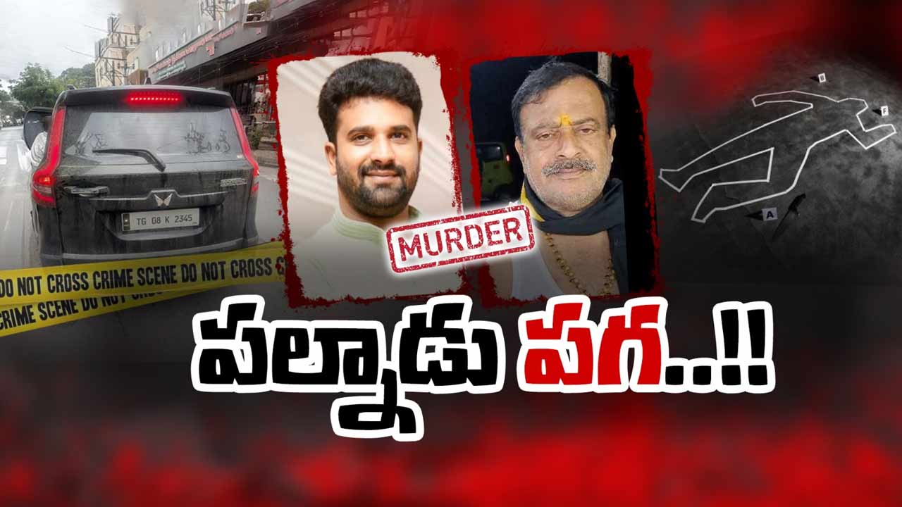 Murder : బాపట్లలో తండ్రీ కొడుకుల దారుణ హత్య.. జిల్లాలో కలకలం