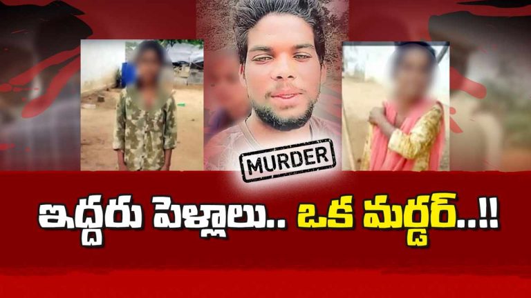 Murder : జనగామలో దారుణం.. ఇద్దరు అక్కాచెల్లెళ్లు కలిసి భర్తను హత్య