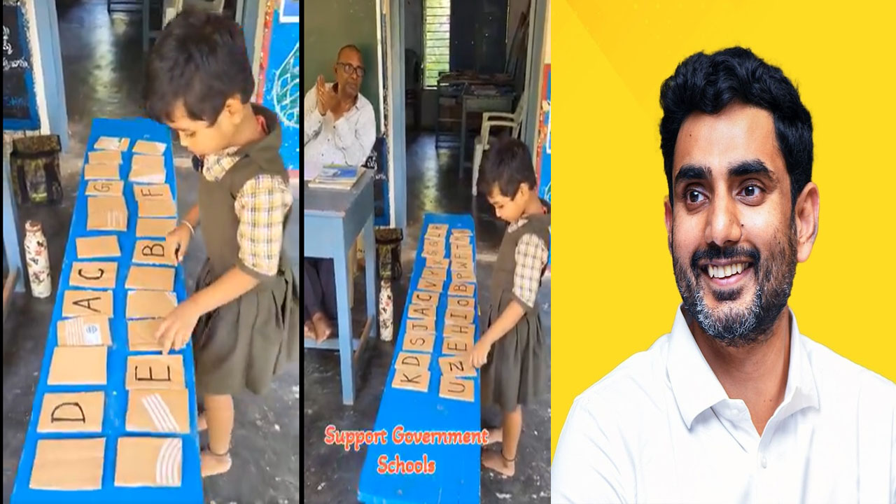 Nara Lokesh: ఒకటవ తరగతి చిచ్చరపిడుగును మెచ్చుకున్న నారా లోకేష్.. ఇంతకీ ఏం చేసింది..?