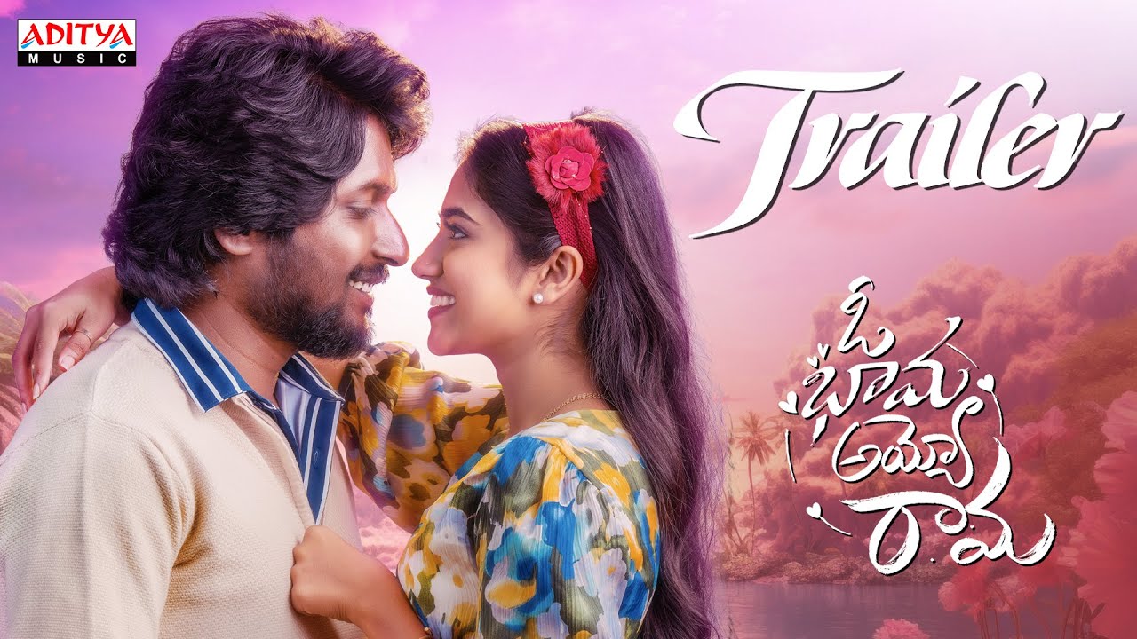 Suhas: ‘ఓ భామ అయ్యో రామ’ ట్రైలర్.. ఇదేదో గట్టిగా కొట్టేలానే ఉందే!