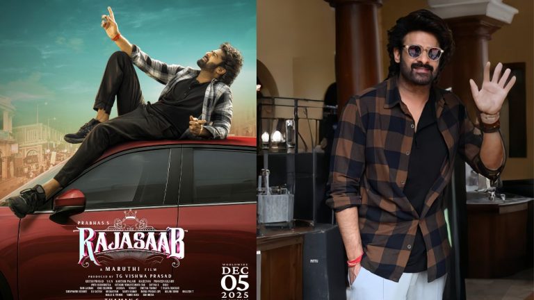 Prabhas : సంక్రాంతికి రాజాసాబ్.. ప్రభాస్ కు తెలుసో లేదో.?