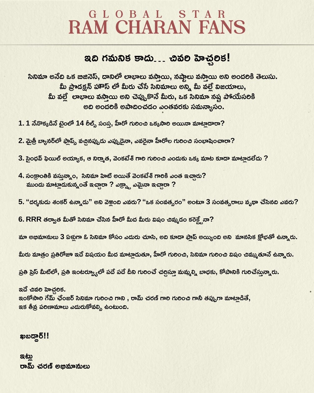 Ram Charan Letter
