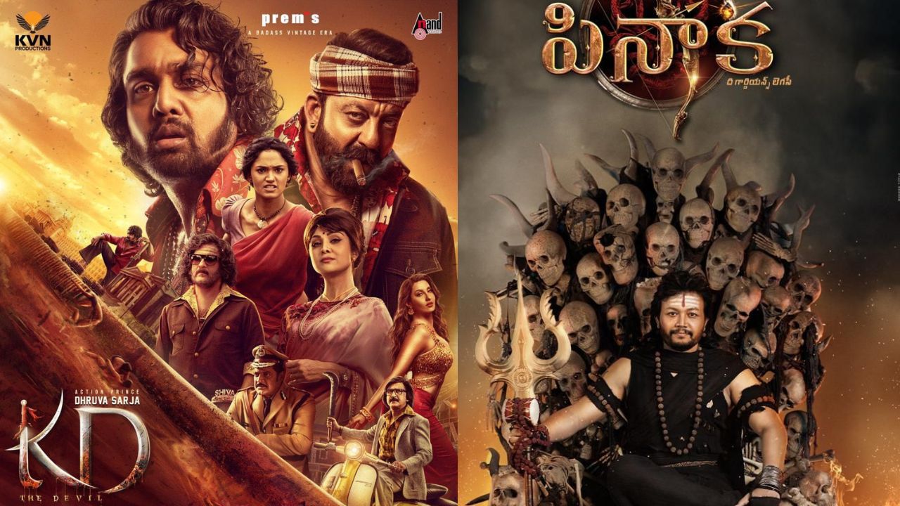 Sandalwood : పాన్ ఇండియా మోజులో కన్నడ హీరోలు.. రిలీజ్ కు రెండు భారీ సినిమాలు