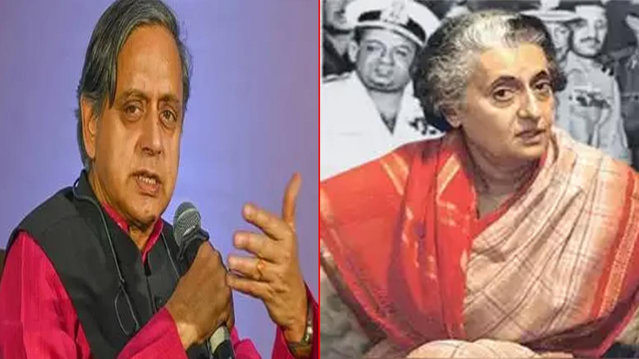 Shashi Tharoor: మాజీ ప్రధాని ఇందిరా గాంధీపై శశిథరూర్ ఘాటు విమర్శలు..