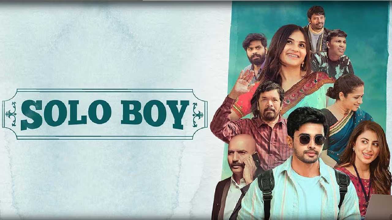 Solo Boy Review: సోలో బాయ్ రివ్యూ