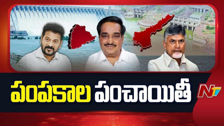 Telugu CMs Meeting: ఢిల్లీకి చేరిన నీళ్ల పంచాయతీ.. కాసేపట్లో తెలుగు రాష్ట్రాల ముఖ్యమంత్రుల భేటీ..!