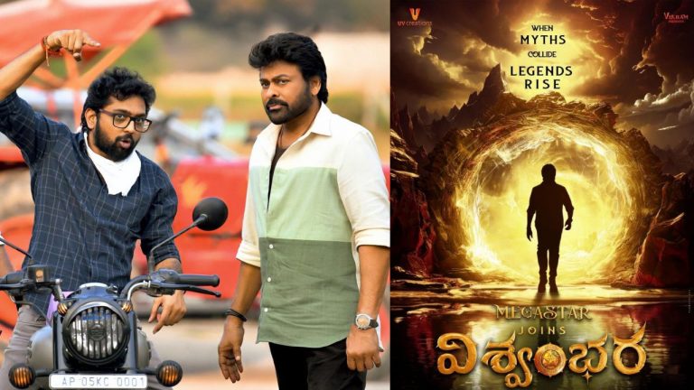 Megastar : విశ్వంభర లేటెస్ట్ రిలీజ్ డేట్.. డిసెంబర్?