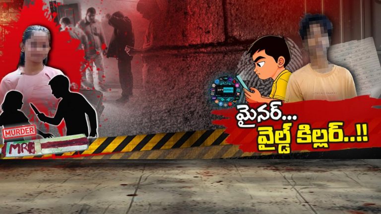Shocking murder: సహస్ర ఇంటిలోకి మైనర్ కిల్లర్ ఎందుకు వెళ్లాడు?