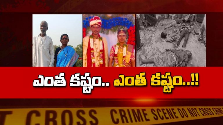 Hyderabad family suicide: చిన్నారిని చంపి నలుగురు ఆత్మహత్య చేసుకున్నారా?