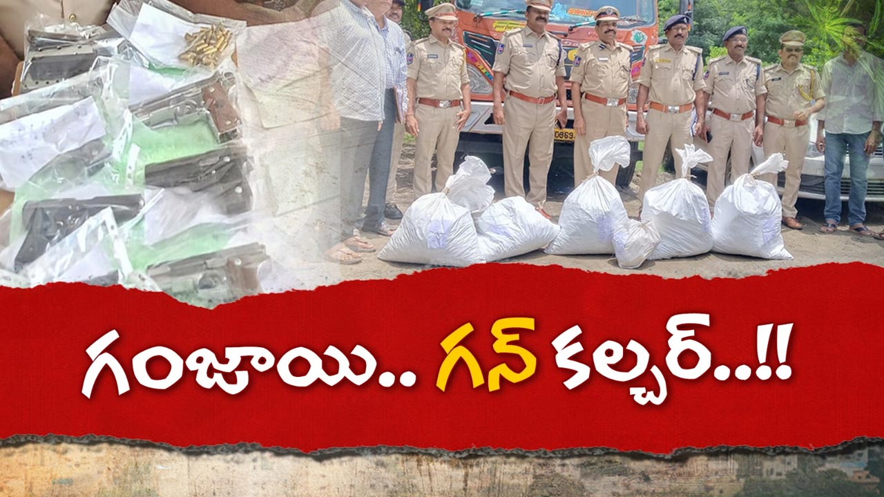 pistols and ganja seized: పిస్టళ్లు, రివాల్వర్లతో పట్టుబడ్డ స్మగ్లర్లు..  రూ.53 లక్షల గంజాయి సీజ్