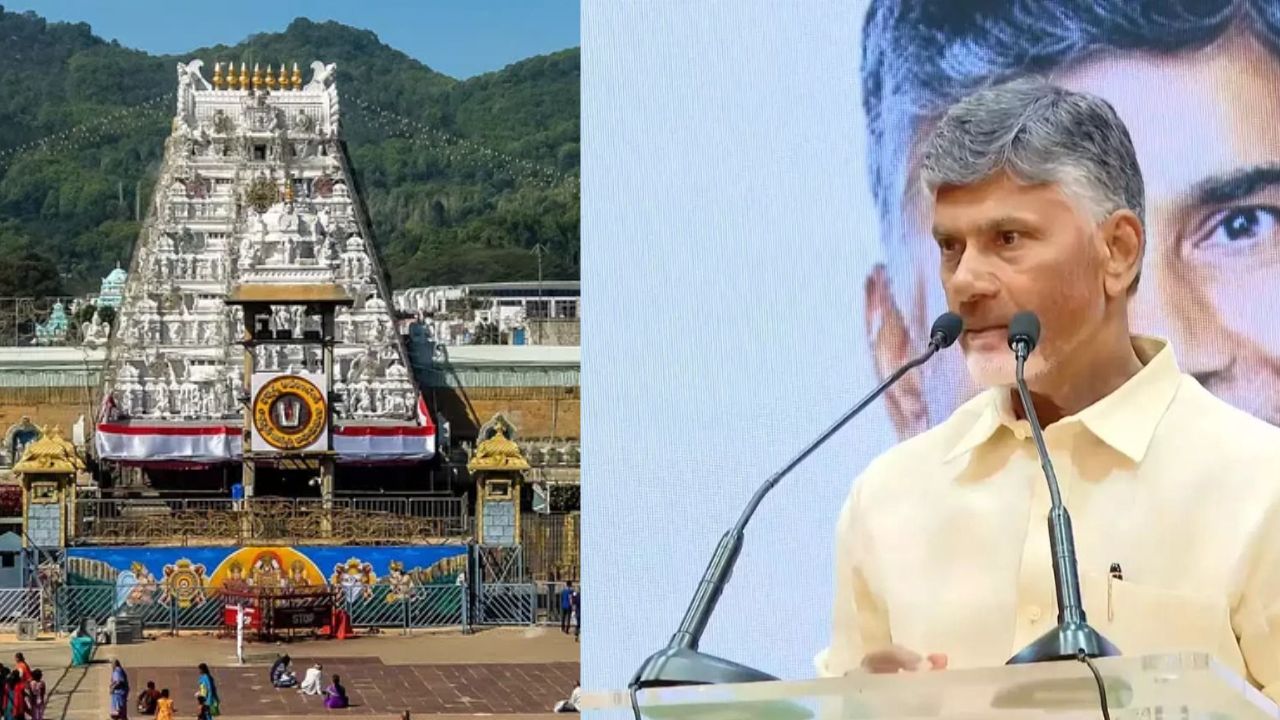 Tirumala: శ్రీవారికి 121 కేజీల బంగారం విరాళం.. ఆజ్ఞాత భక్తుడి కండిషన్ ఏంటో చెప్పిన సీఎం!
