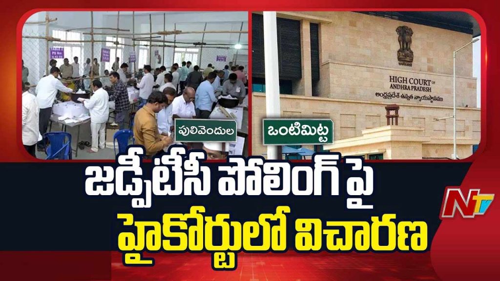 Ap High Court
