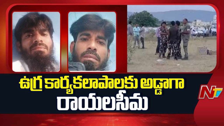 Terrorist Activity: ఉగ్రవాదులతో నూర్ మహమ్మద్⁬కు ఉన్న లింకులపై పోలీసుల ఆరా..