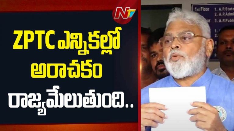 Ambati Rambabu: చరిత్రలో ఇంత దారుణమైన ఎన్నికలు జరగలేదు..