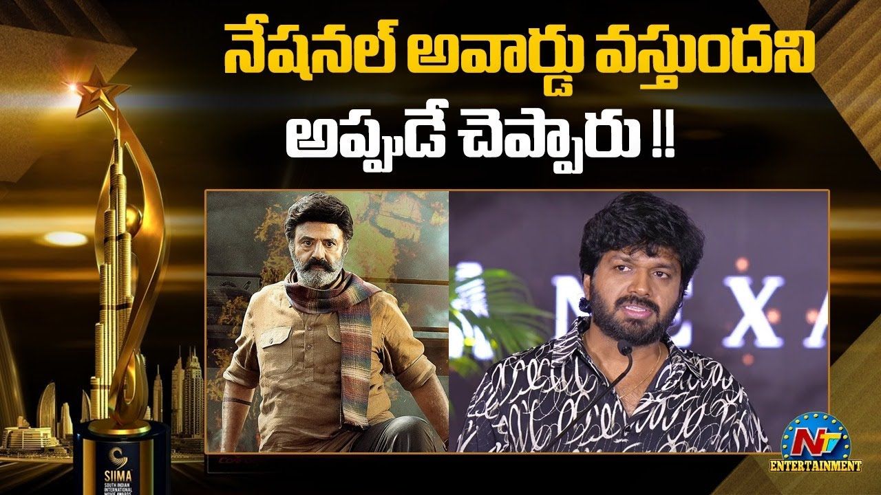 Anil Ravipudi: ఆ సినిమాకి నేషనల్ అవార్డు వస్తుందని ఆయన అప్పుడే చెప్పారు.. స్టార్ డైరెక్టర్ ఇంట్రెస్టింగ్ కామెంట్స్!