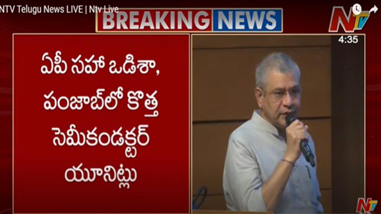 Cabinet Decisions: కేంద్ర కేబినెట్ నిర్ణయాలు.. ఏపీ సహా ఆ రెండు రాష్ట్రాల్లో సెమీ కండక్టర్ల తయారీ ప్రాజెక్టు!