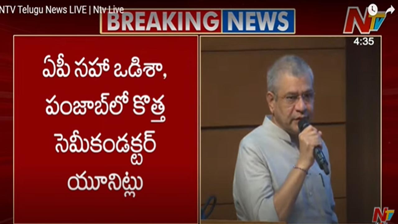 Cabinet Decisions: కేంద్ర కేబినెట్ నిర్ణయాలు.. ఏపీ సహా ఆ రెండు రాష్ట్రాల్లో సెమీ కండక్టర్ల తయారీ ప్రాజెక్టు!
