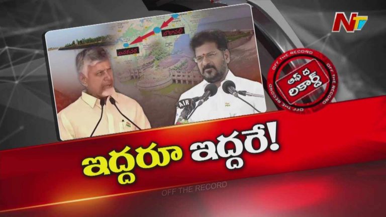 Off The Record: మరోసారి రగిలిన వాటర్ వార్