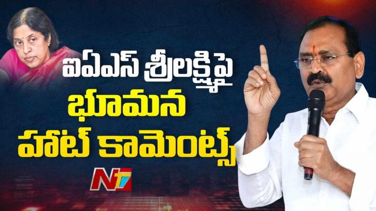 Bhumana Karunakar Reddy: ఐఏఎస్ పై భూమన సంచలన వ్యాఖ్యలు.. ఏ విచారణకైనా రెడీ అంటూ సవాల్