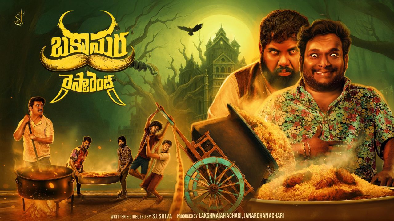 Bakasura Restaurant Movie Review: బకాసుర రెస్టారెంట్ మూవీ రివ్యూ!