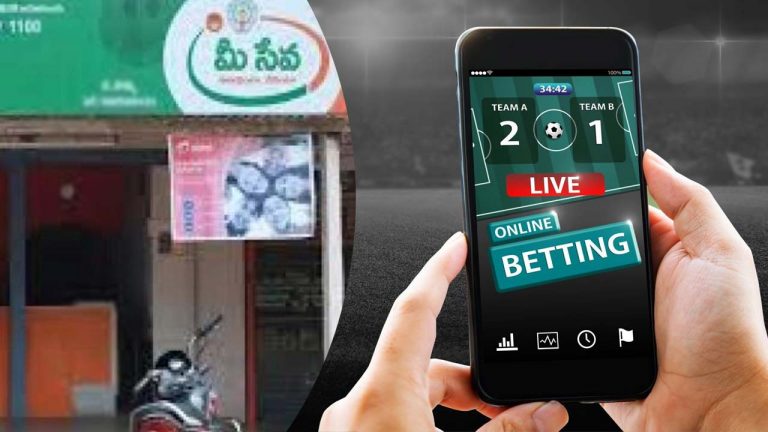 Betting Seva : మీ సేవా సెంటర్ కాదు.. మై బెట్టింగ్ సెంటర్..!