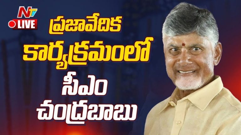 CM Chandrababu: అన్నదాతలకు సీఎం గుడ్‌న్యూస్.. రేపటి నుంచే ఒక్కో రైతుకు రూ. 20 వేలు..