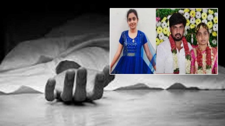 AP Crime: నవవధువు ఆత్మహత్య.. కన్నీళ్లు పెట్టిస్తున్న సూసైడ్‌ లెటర్‌..!