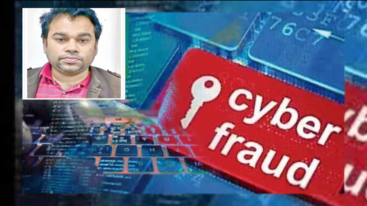 Cyber Fraud: విశాఖలో డిజిటల్ మోసం కలకలం.. రూ. 2.61 కోట్ల ఫ్రాడ్ బయటకు!