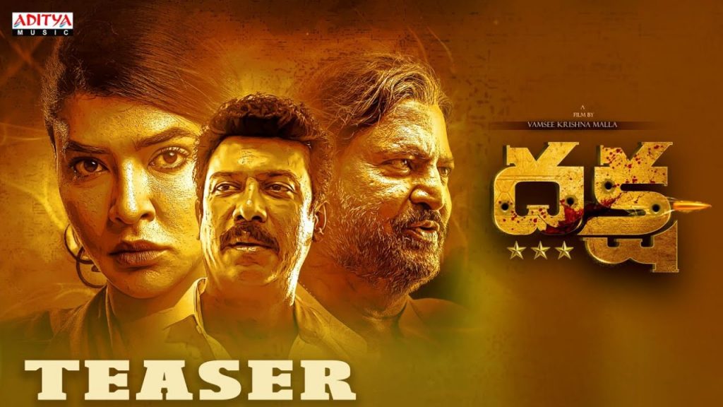 Daksha Teaser
