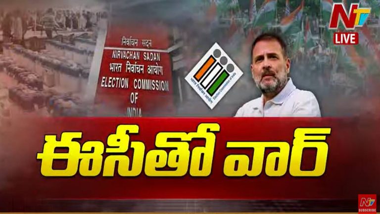 INDIA Bloc-EC: రాహుల్‌గాంధీ ఆధ్వర్యంలో ఈసీ ఆఫీస్‌కు మార్చ్.. పాల్గొన్న విపక్ష ఎంపీలు