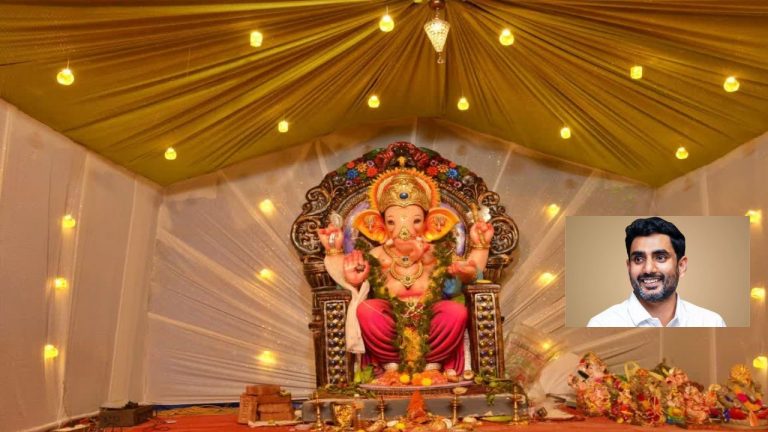 Free Power Supply: రాష్ట్రంలోని గణేష్ మండపాలకు ఉచిత విద్యుత్.. మంత్రి లోకేష్ చొరవ?