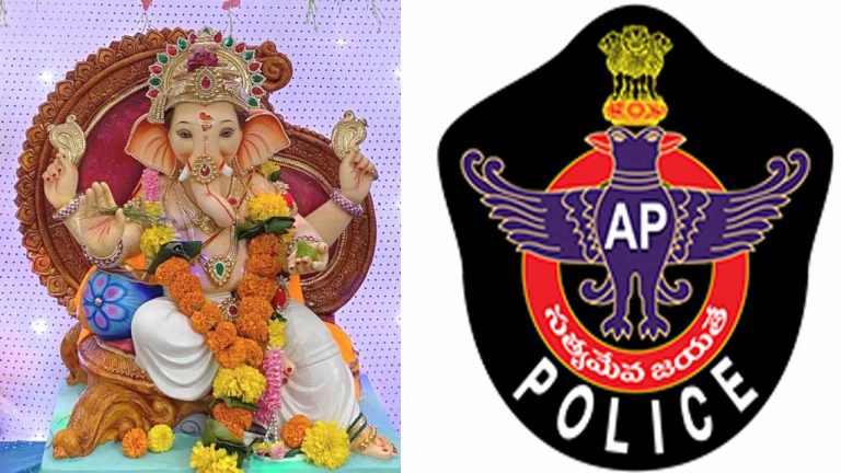 Ganesh Chaturthi Online Permission: గణేష్‌ ఉత్సవాలకు ఆన్‌లైన్‌లోనే అనుమతులు.. ఇలా చేస్తే చాలు..!