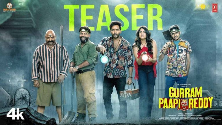 Gurram Paapi Reddy: ఆసక్తికరంగా గుర్రం పాపిరెడ్డి టీజర్