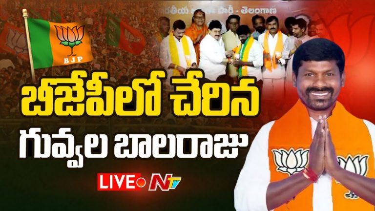 Guvvala Balaraju: బీఆర్ఎస్‌కు రాజీనామా చేసినందుకు క్షమించండి.. గువ్వల ఆసక్తికర వ్యాఖ్యలు..