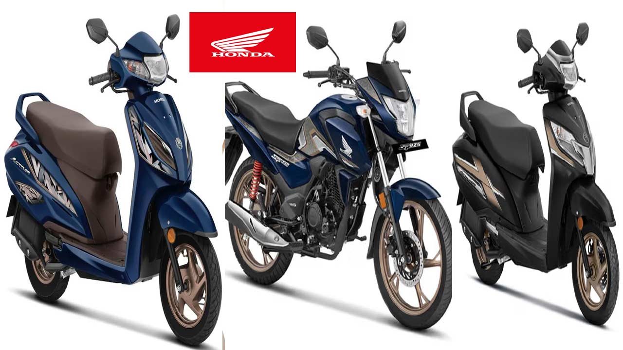 Honda Anniversary Editions: స్టైల్, పవర్, హిస్టరీ కేర్ ఆఫ్ హోండా.. 25వ వార్షికోత్సవ ప్రత్యేక ఎడిషన్ వెర్షన్స్ లాంచ్!