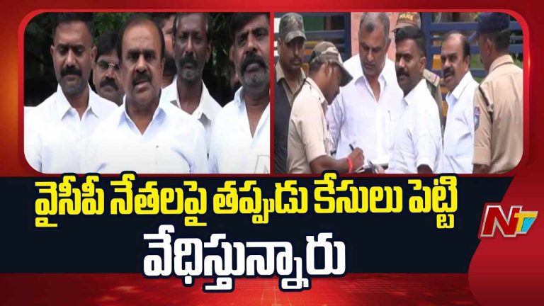 Kethireddy Venkatarami Reddy: చంద్రబాబు బానే ఉంటారు.. భవిష్యత్తులో మీకే ఇబ్బంది..! కేతిరెడ్డి సంచలన వ్యాఖ్యలు