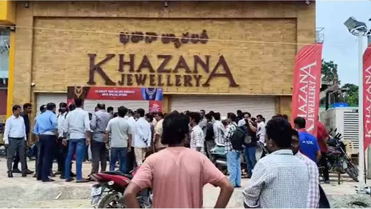 Khazana Jewellery : ఖజానా జ్యువెలర్స్ దోపిడీ కేసులో కీలక పురోగతి