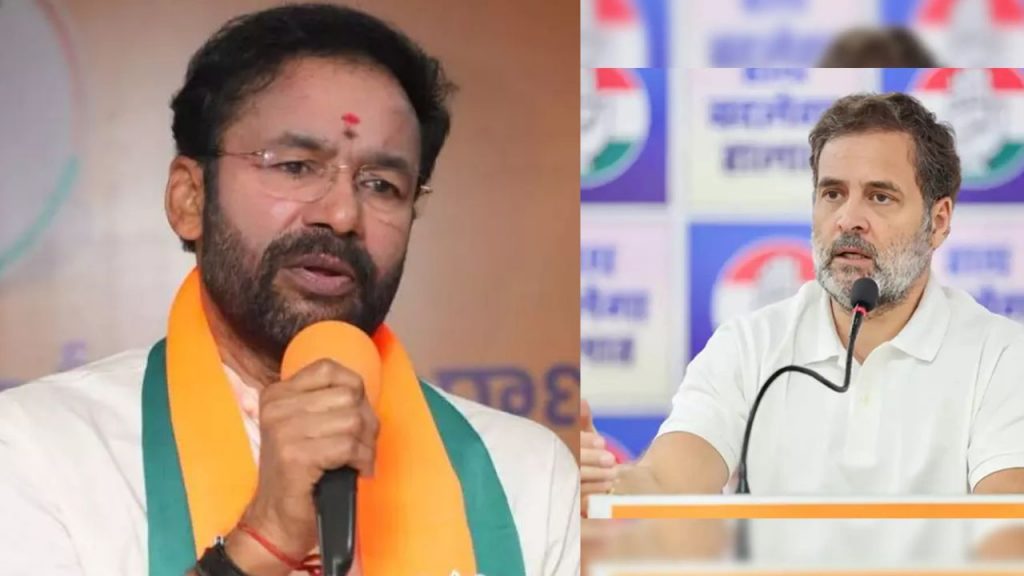 Kishan Reddy Vs Rahul Gandhi