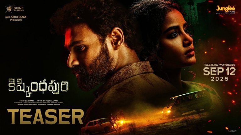 Kishkindhapuri : కిష్కిందపురి టీజర్ రిలీజ్.. భయపెట్టేస్తున్న బెల్లంకొండ..