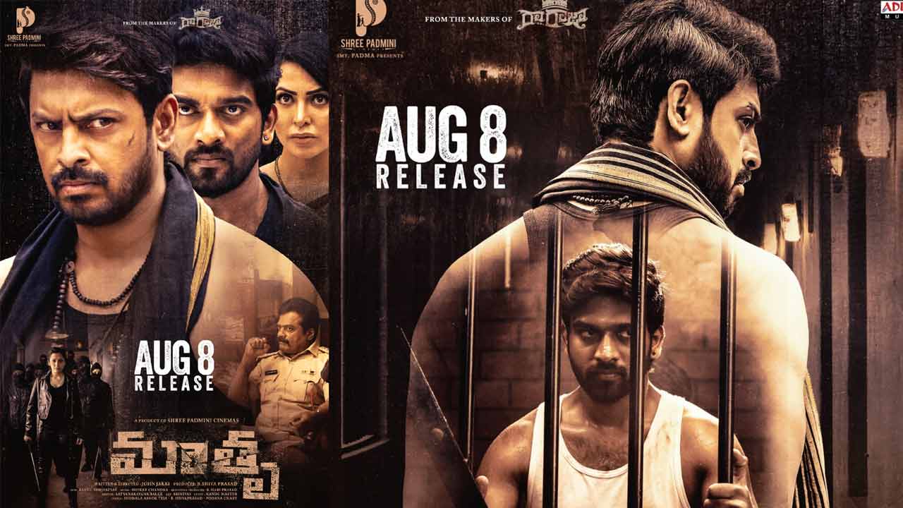 Maathru : ఆగస్టు 8న సైంటిఫిక్ థ్రిల్లర్  “మాతృ”