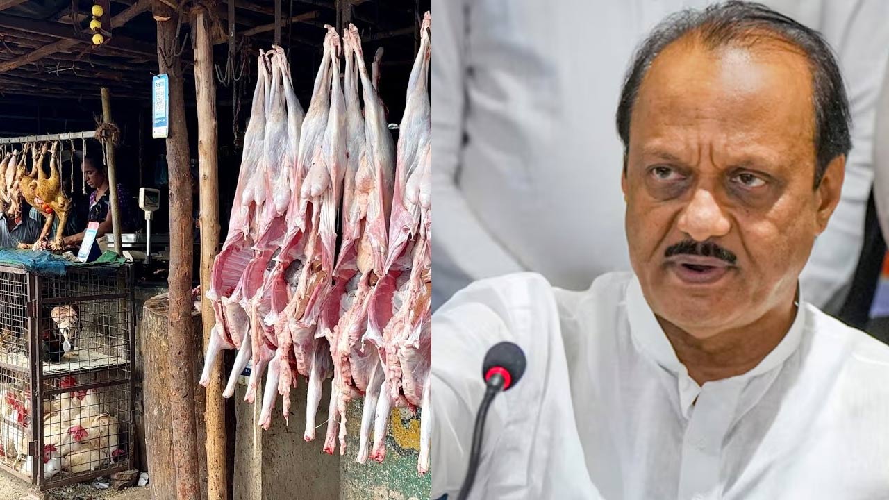 Maharashtra: 15న మాంసం అమ్మకాలపై నిషేధం.. తప్పుపట్టిన అజిత్ పవార్