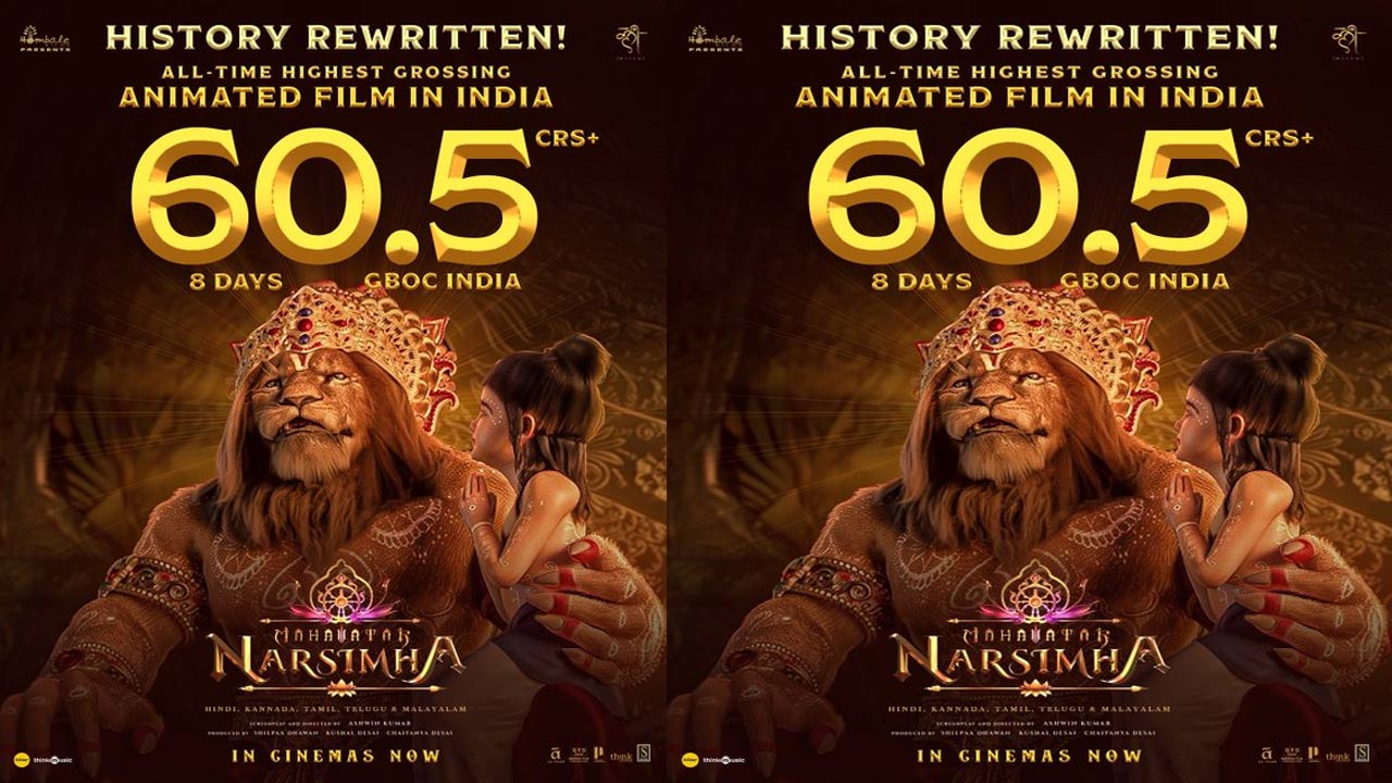 Mahavatar Narsimha: భారత్⁭లో అత్యధిక వసూళ్లు సాధించిన యానిమేటెడ్ చిత్రంగా మహావతార్ నరసింహ!