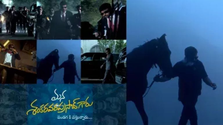 Mana Shankara Varaprasad Garu : చిరు కోసం అనిల్ రావిపూడి డబుల్ డ్యూటీ!